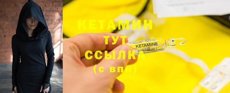 КЕТАМИН ketamine  Николаевск-на-Амуре 